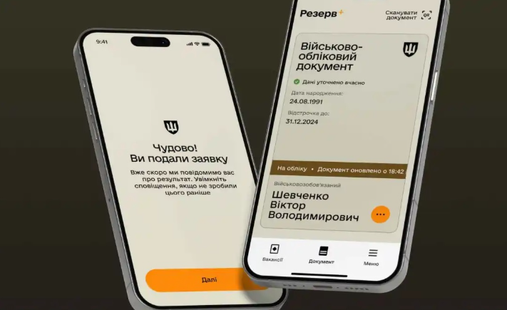 Як оформити відстрочку від мобілізації: Резерв+, ЦНАП, документи та дії після відмови